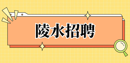 陵水招聘:2022年海南御海實(shí)業(yè)投資招聘公告